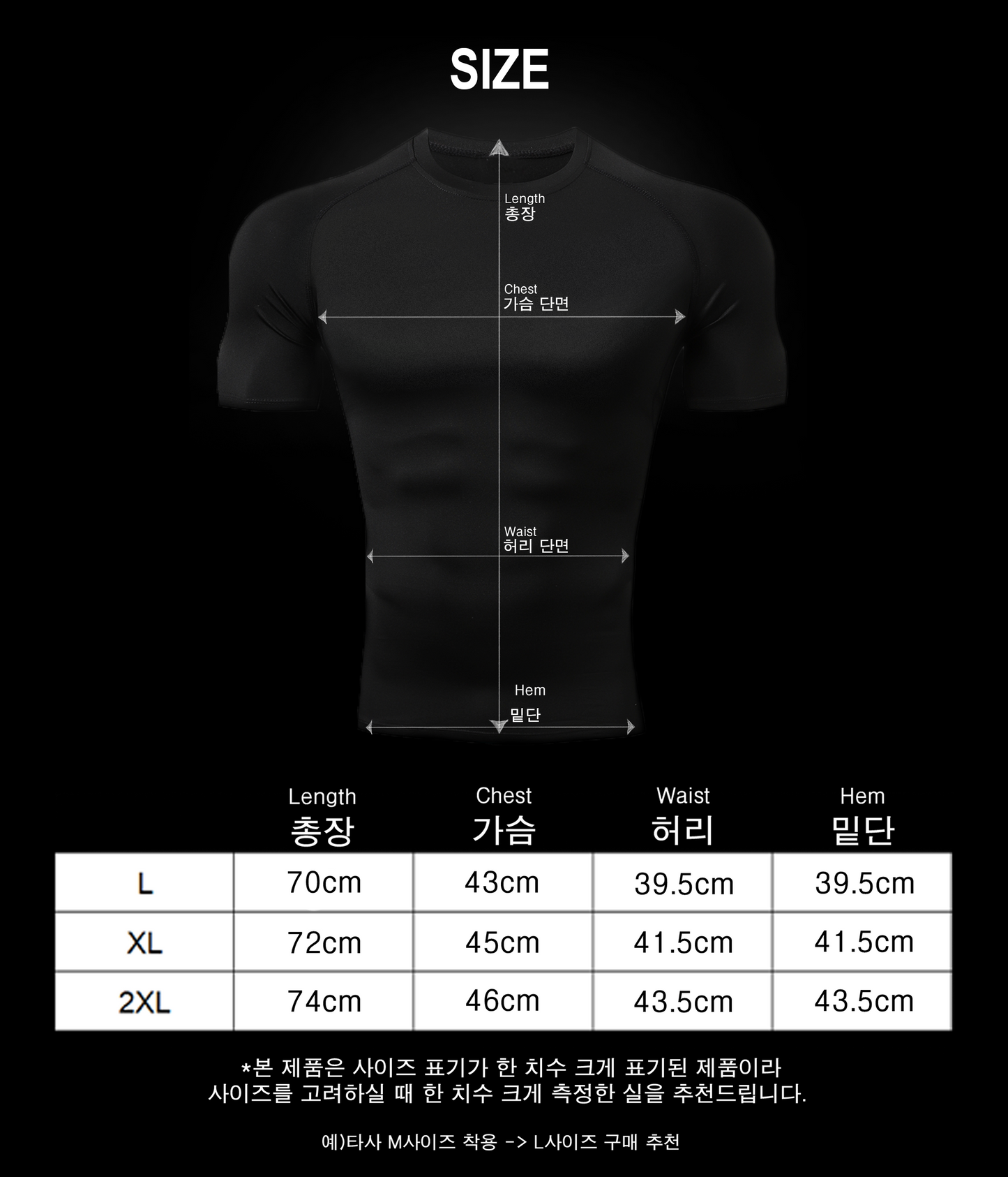 Penance Insanity Compression t-shirt